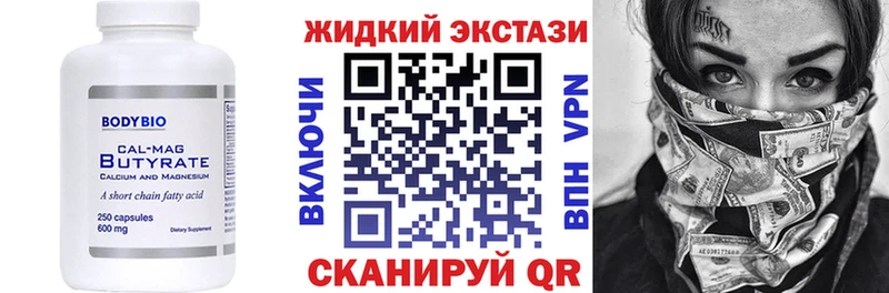 БУТИРАТ вода Жиздра