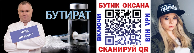 Бутират GHB  Жиздра 