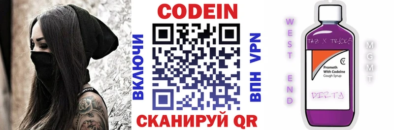 Codein Purple Drank  наркотики  ссылка на мегу зеркало  Жиздра 